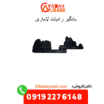 بادگیر رادیات لاماری