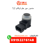 سنسور سپر جلو لوکانو ال7