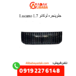 جلوپنجره لوکانو ال7