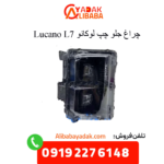 چراغ جلو چپ لوکانو ال7