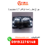 چراغ جلو راست لوکانو ال7