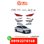 چراغ جلو راست 511
