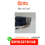 شمع fmc sx5