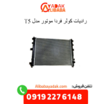 رادیات کولر t5