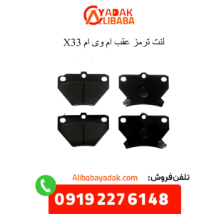 لنت عقب ام وی ام x33